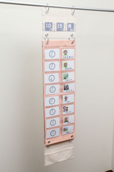 画像2: スケジュールポケット胴体部のみ (2)