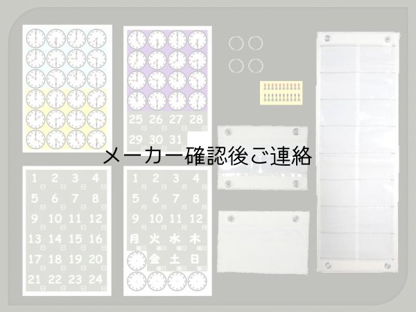 画像4: スケジュールポケット3点セット【時計・日にち・曜日カード付き】 (4)