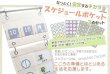 画像4: 【送料無料】スケジュールポケット3点セット&　絵カード　(1)&（2）セット (4)