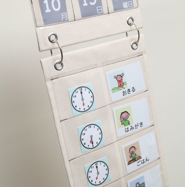 画像6: 【送料無料】スケジュールポケット3点セット& 絵カード (1)&(2)セット (6)