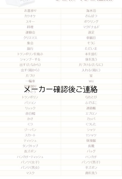 画像12: 【送料無料】スケジュールポケット3点セット&　絵カード　(1)&（2）セット (12)