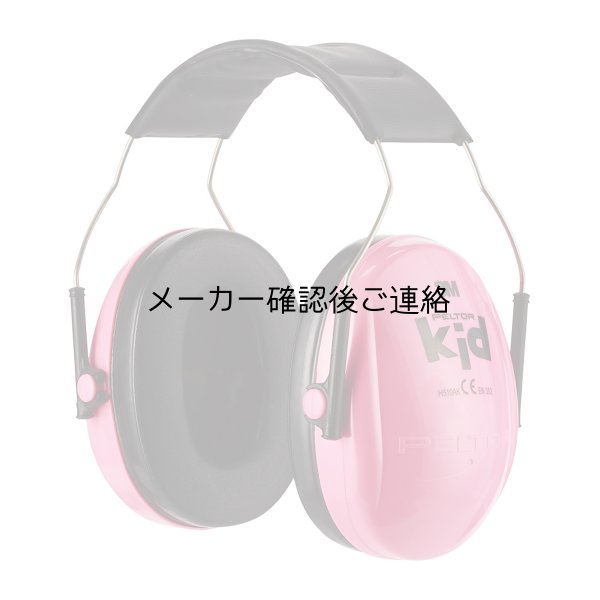 画像2: 3Mペルターキッズイヤーマフ (2)