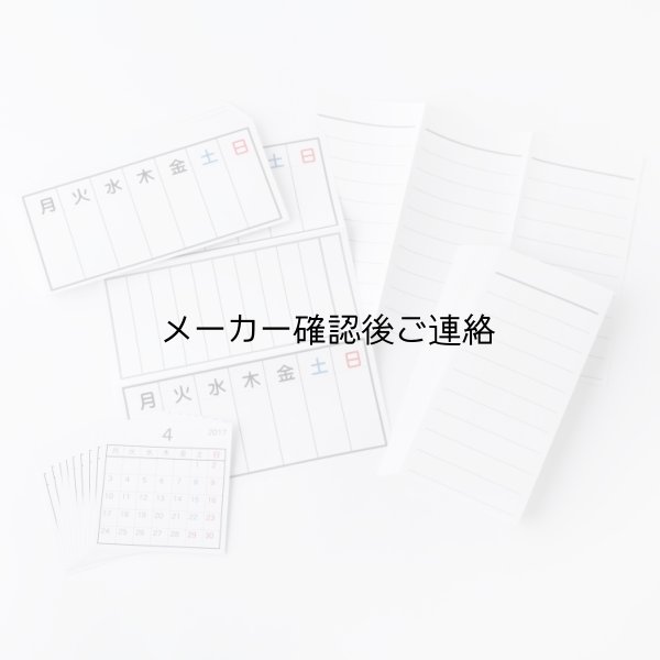 画像7: おですけ用ウィークリーノート三折30枚セット (7)