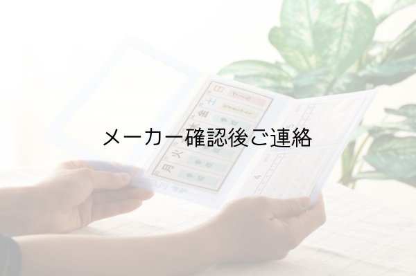 画像6: おですけ用ウィークリーノート三折30枚セット (6)