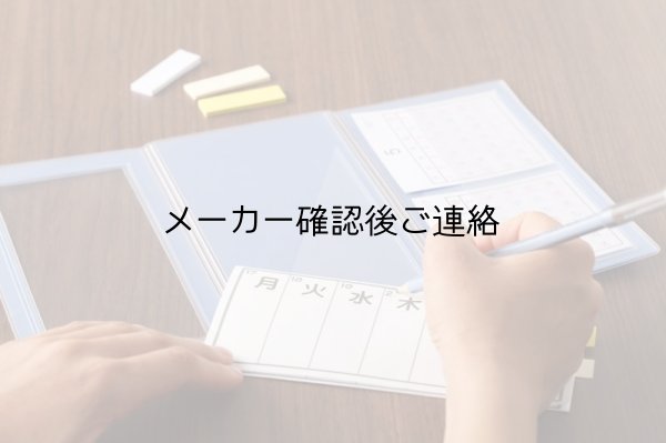 画像1: おですけ用ウィークリーノート三折30枚セット (1)