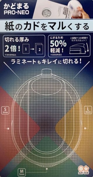 画像12: かどまるPro Neo (12)