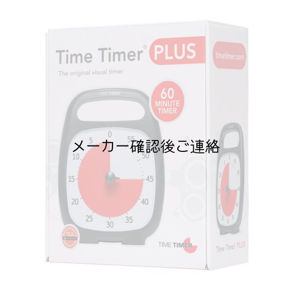 画像4: タイムタイマープラス 60分計 (4)