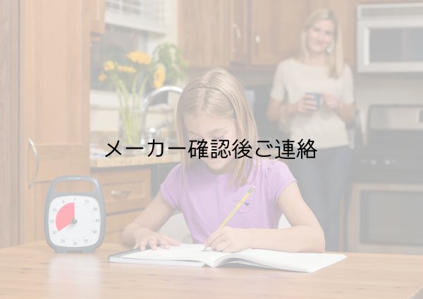 画像6: タイムタイマープラス 60分計 (6)