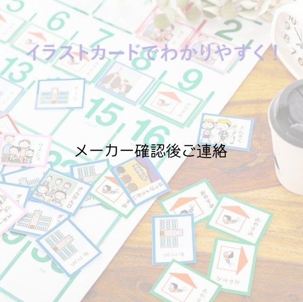 画像5: ビニールポケットカレンダー（2026年度版） (5)