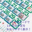画像3: ビニールポケットカレンダー(2024年度版)&オリジナル絵カードセット (3)