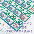 画像3: ビニールポケットカレンダー(2025年度版)&オリジナル絵カードセット (3)