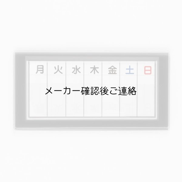 画像4: いっしょにおでかけスケジュール（カレンダーなしのため半額でのご提供） (4)