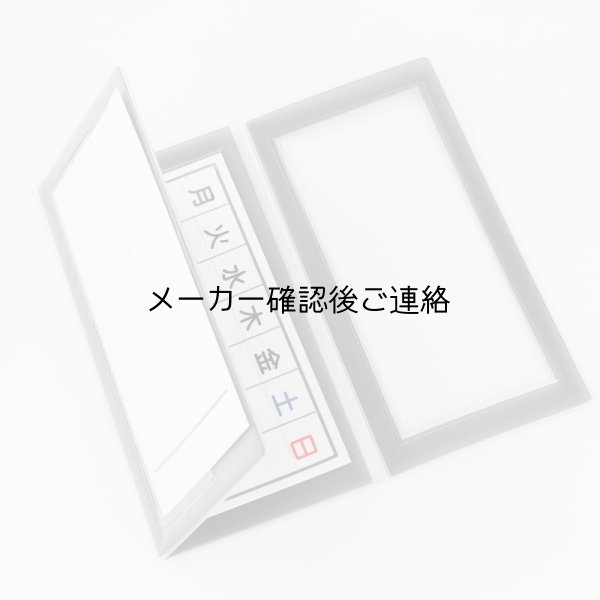 画像3: いっしょにおでかけスケジュール（カレンダーなしのため半額でのご提供） (3)