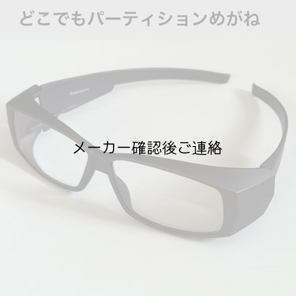 画像1: どこでもパーテーション携帯(メガネ)版 (1)