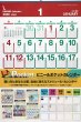 画像7: ビニールポケットカレンダー(2026年度版)&オリジナル絵カードセット (7)