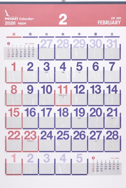 画像2: ビニールポケットカレンダー(2026年度版)&オリジナル絵カードセット (2)