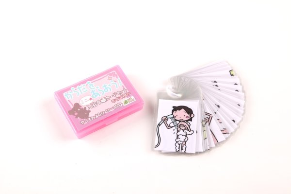 からだをあらおう!ミニ女子用