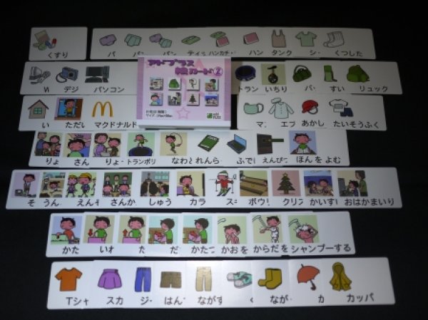 画像3: アドプラス 絵カード (2) (3)