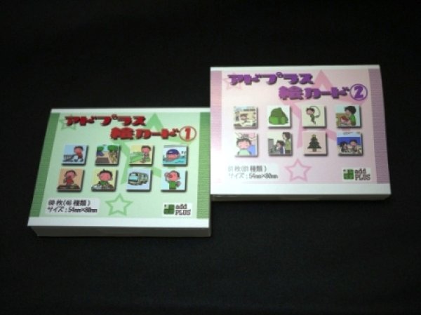 画像4: アドプラス 絵カード (2) (4)