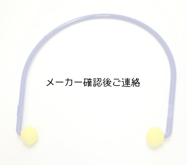 画像1: 3M　EARCAP (1)