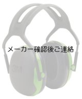 3MペルターイヤーマフX5 - アドプラス