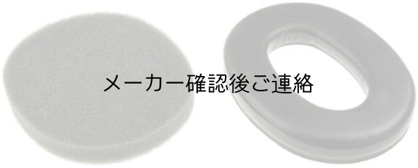 画像1: イヤーマフ　衛生管理キットX1用 (1)