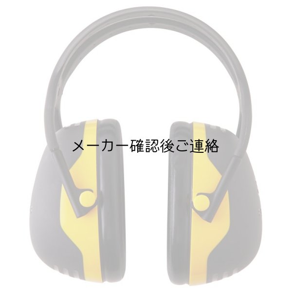 画像2: 3MペルターイヤーマフX2 (2)