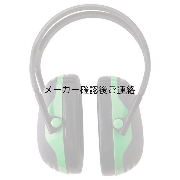 画像2: 3ＭペルターイヤーマフＸ1【箱破損品】 (2)