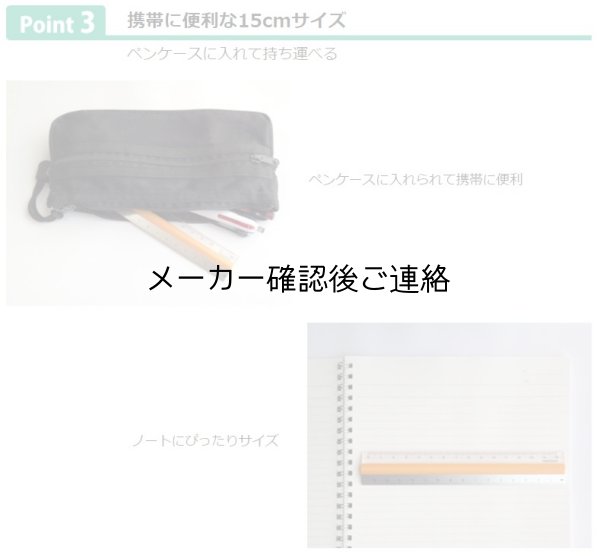 画像4: ピタットルーラー15cm (4)