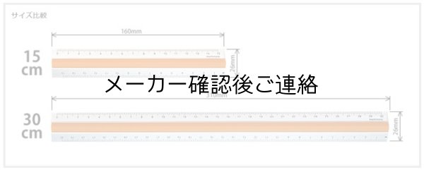 画像5: ピタットルーラー15cm (5)