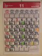 画像5: ビニールポケットカレンダー（2024年度版） (5)