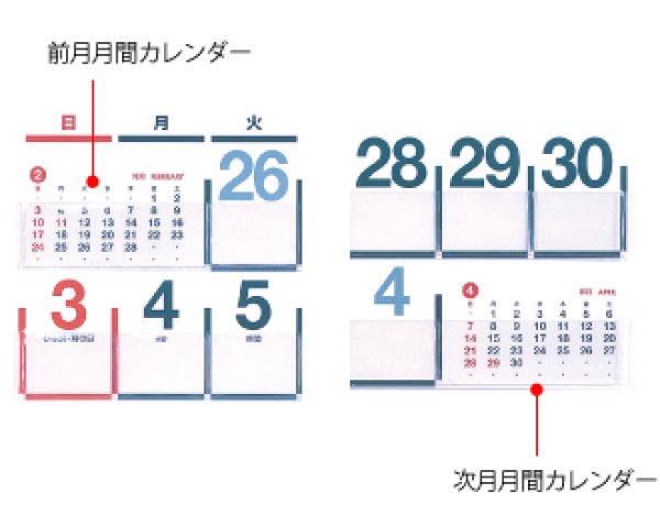 画像2: ビニールポケットカレンダー(2026年度版) (2)