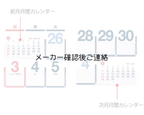 画像2: ビニールポケットカレンダー（2026年度版） (2)