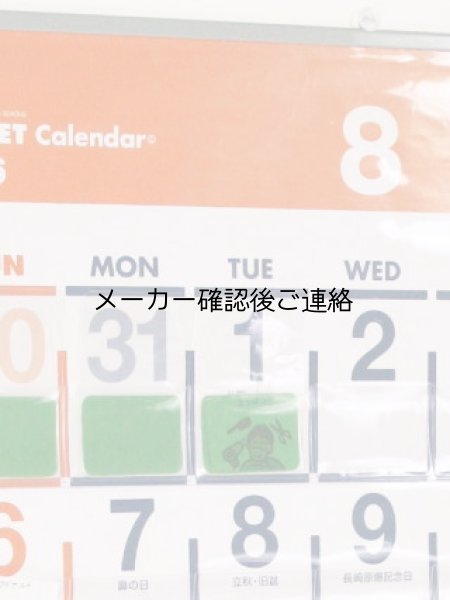 画像2: とうめいくん (2)