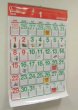 画像4: ビニールポケットカレンダー（2024年度版） (4)