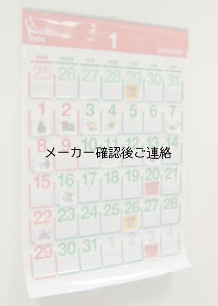 画像3: ビニールポケットカレンダー（2026年度版） (3)