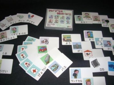 画像2: 【送料無料】スケジュールポケット3点セット&　絵カード　(1)&（2）セット