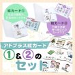 画像3: 【送料無料】スケジュールポケット3点セット&　絵カード　(1)&（2）セット (3)