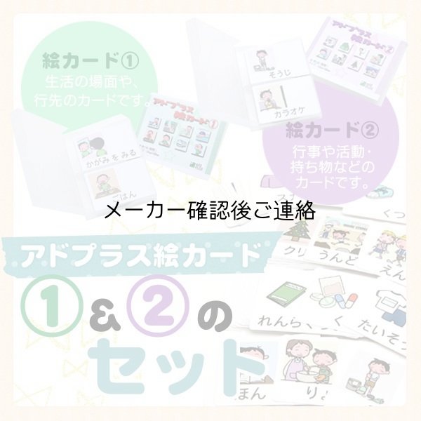 画像3: 【送料無料】スケジュールポケット3点セット&　絵カード　(1)&（2）セット (3)