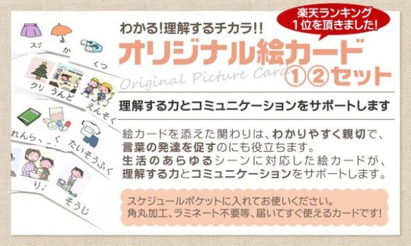 画像4: アドプラス　絵カード　(1)&（2） (4)