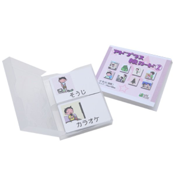 画像9: 【送料無料】スケジュールポケット3点セット& 絵カード (1)&(2)セット (9)