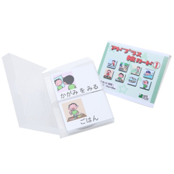 画像8: 【送料無料】スケジュールポケット3点セット& 絵カード (1)&(2)セット (8)