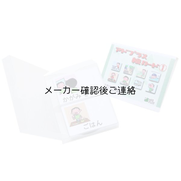 画像8: 【送料無料】スケジュールポケット3点セット&　絵カード　(1)&（2）セット (8)
