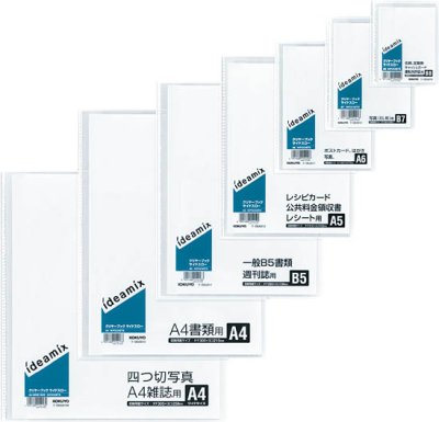 画像1: コクヨ　クリヤーブック 固定式・サイドスローB8 10枚ポケット 