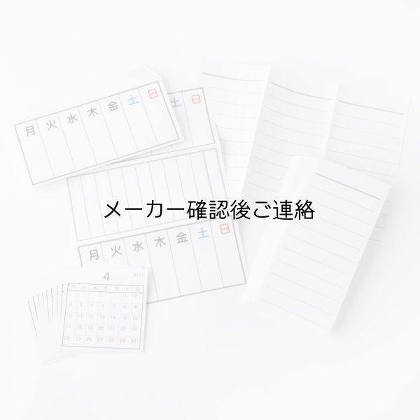 画像20: いっしょにおでかけスケジュール（カレンダーなしのため半額でのご提供） (20)