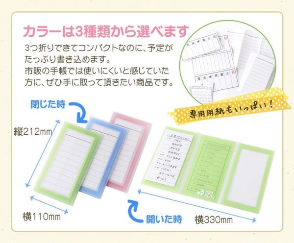 画像7: いっしょにおでかけスケジュール (7)