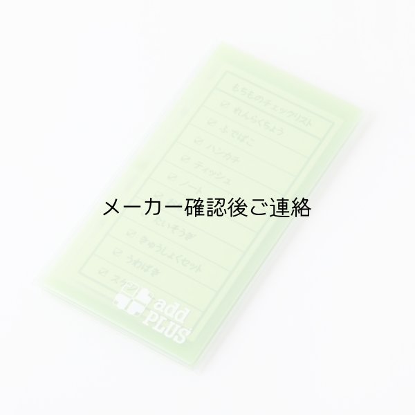 画像11: いっしょにおでかけスケジュール（カレンダーなしのため半額でのご提供） (11)