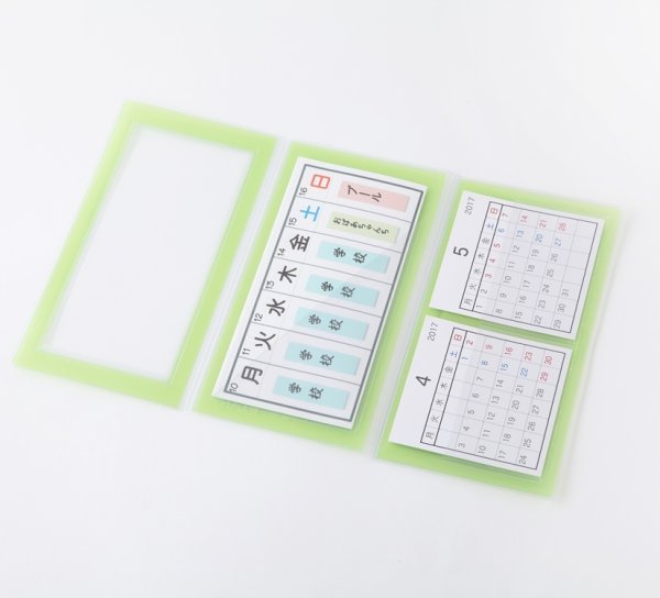 画像9: いっしょにおでかけスケジュール (9)