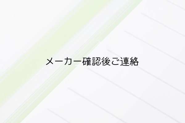 画像12: いっしょにおでかけスケジュール（カレンダーなしのため半額でのご提供） (12)