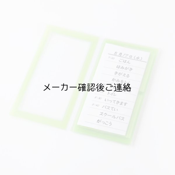 画像8: いっしょにおでかけスケジュール（カレンダーなしのため半額でのご提供） (8)